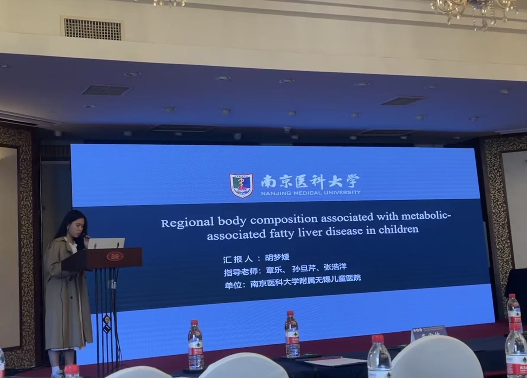 中国儿童肥胖防控学术研讨会 2023