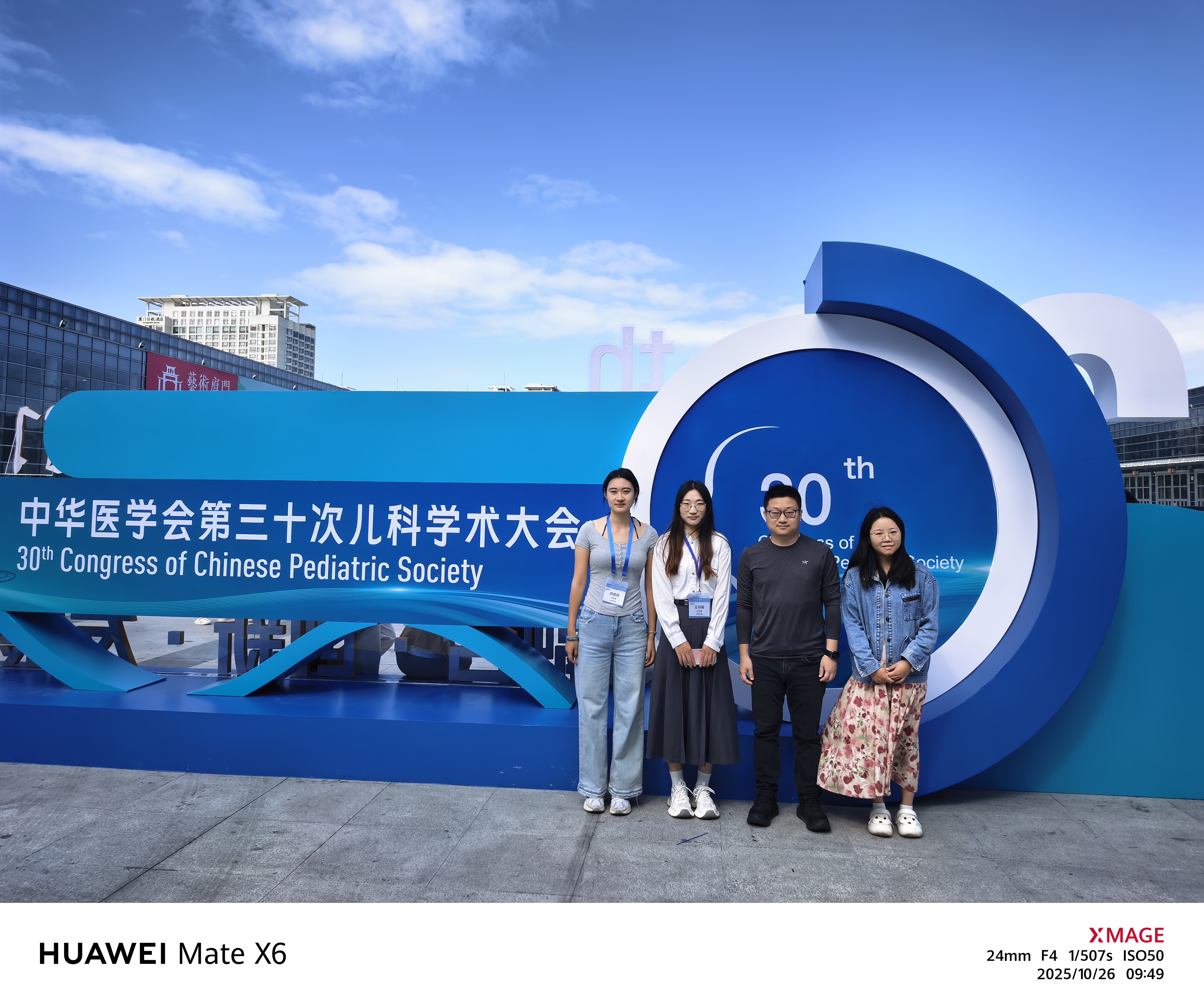 全国儿科年会 2025