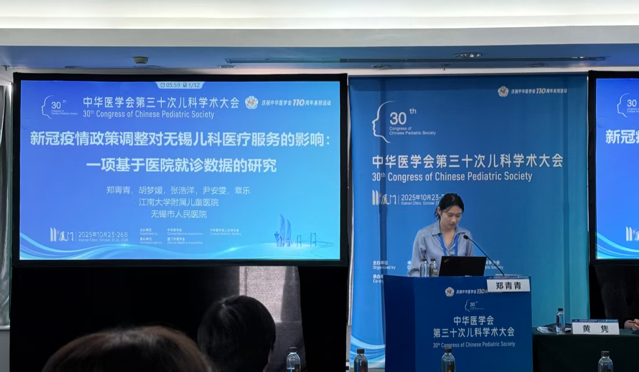 全国儿科年会 2025