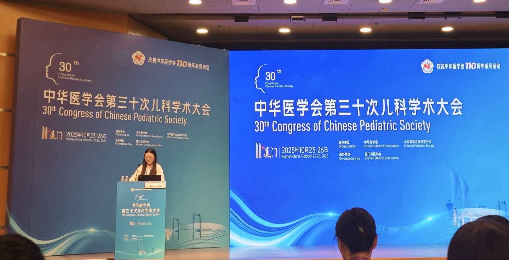 全国儿科年会 2025